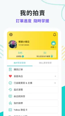 拍賣 android App screenshot 1